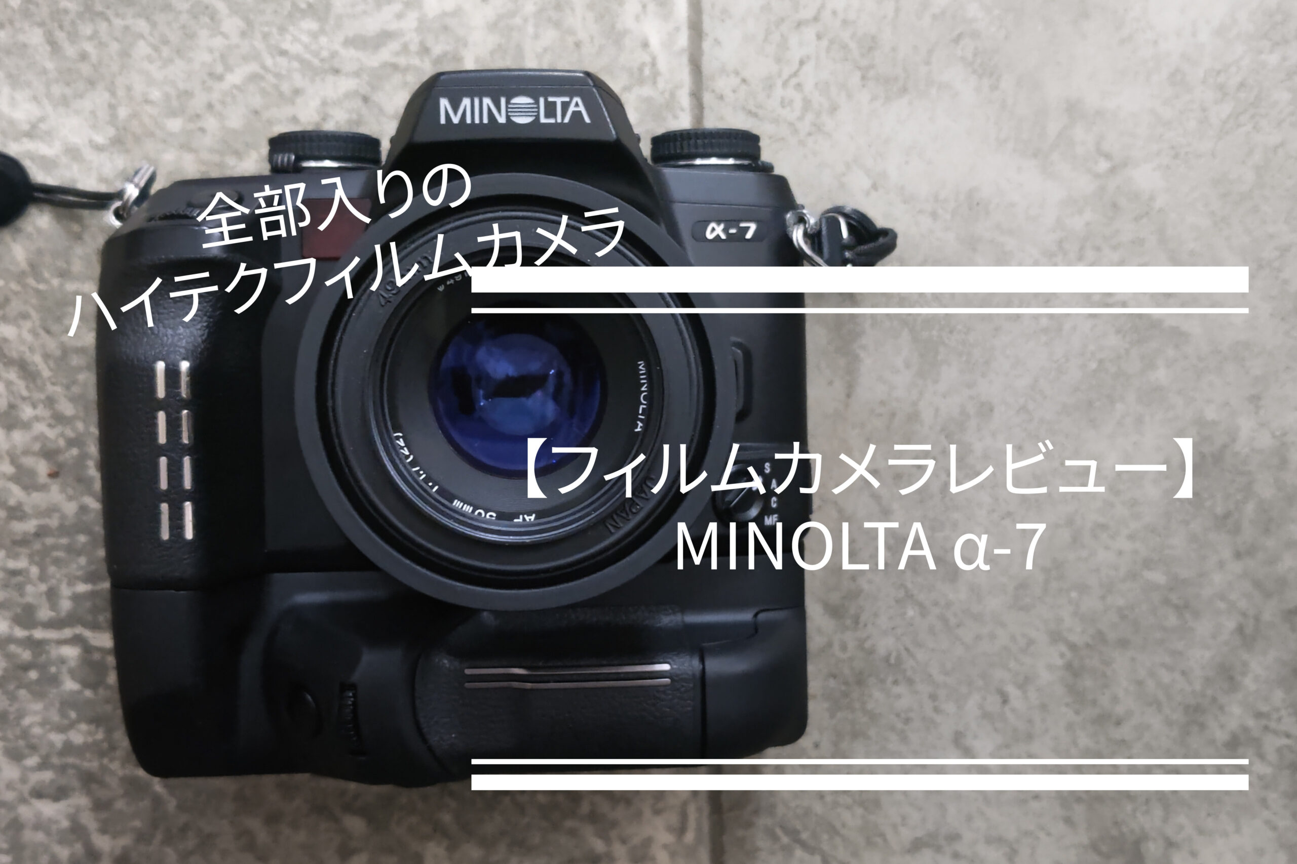 MINOLTA α-7とズームレンズ2本のセット 動作品-