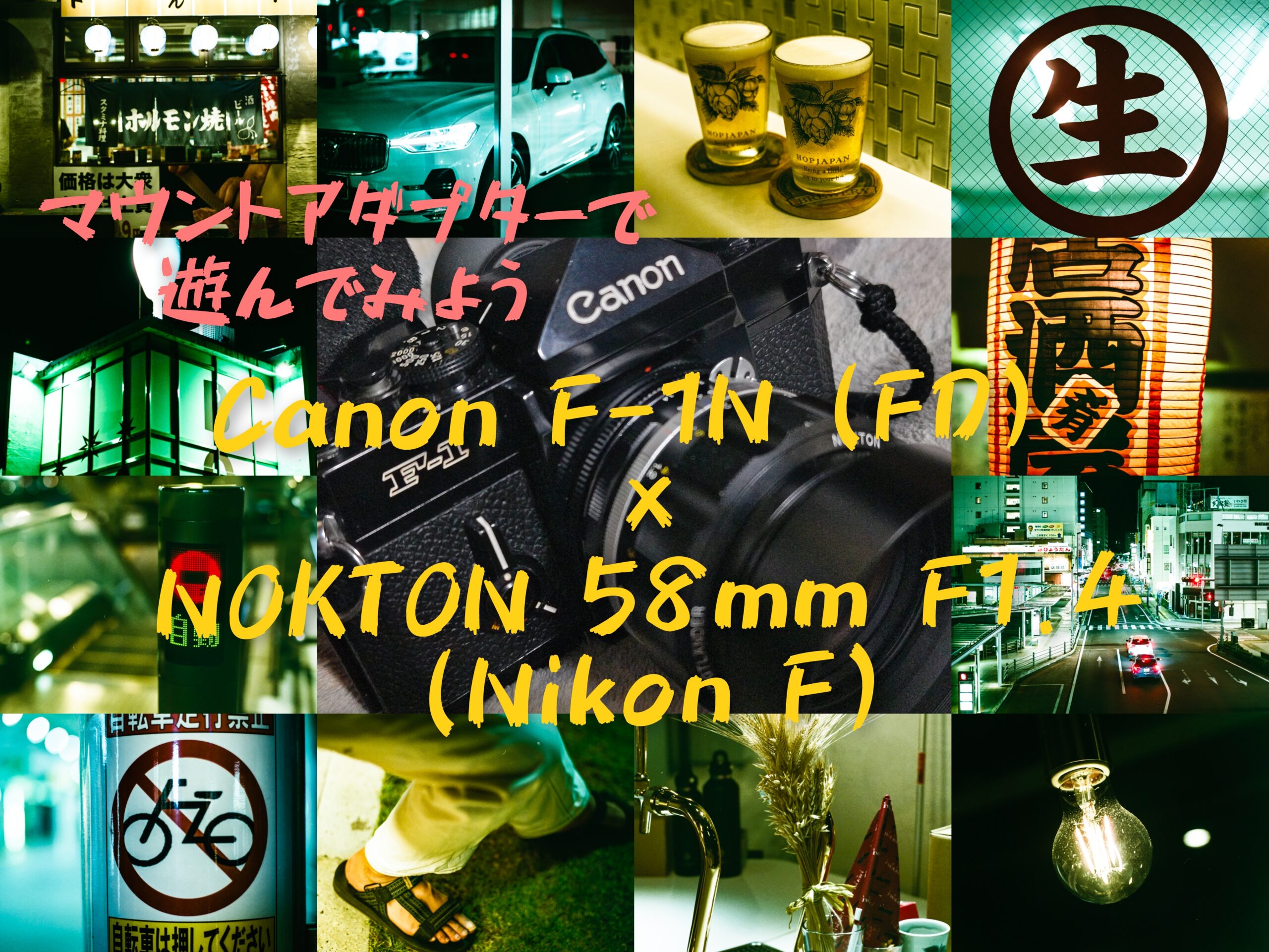 InCollage_20240801_171442279-