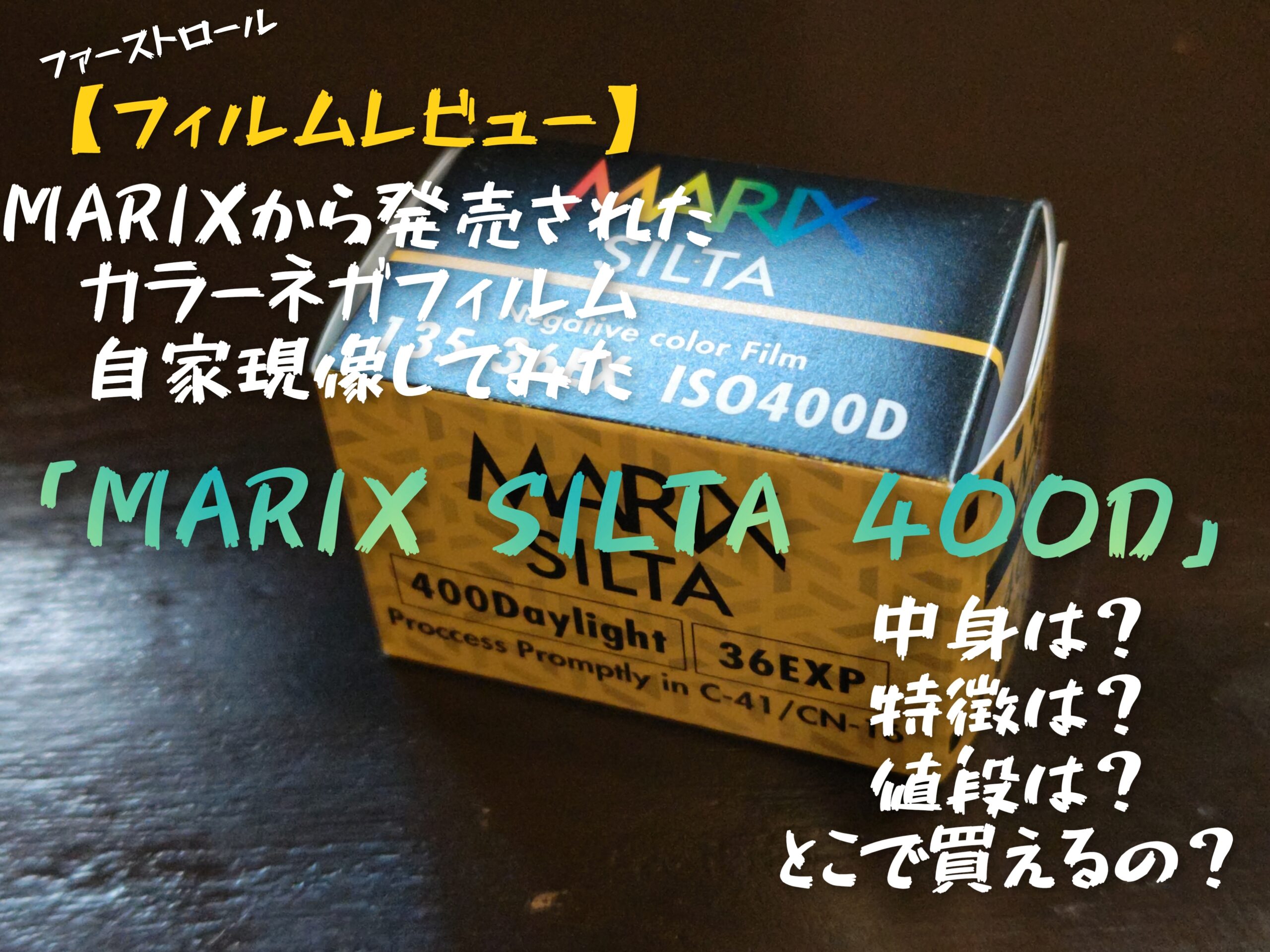 フィルム現像グッズ(まとめ売り) naraphotoclub_fp-p-cd