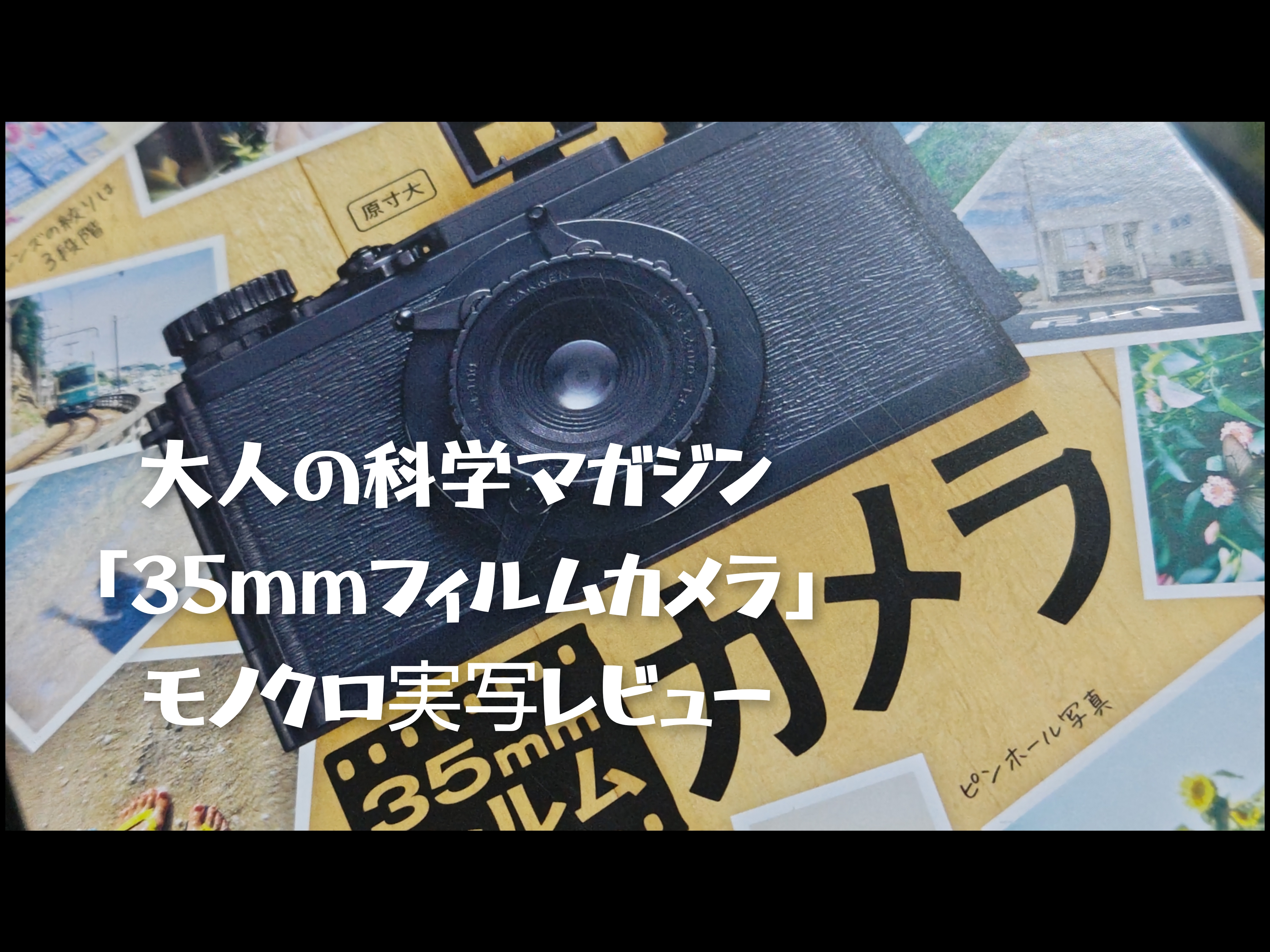 FOMAPAN200/ARISTA EDU 200/モノクロMARIX 200 アーカイブ - PHOTOWALK